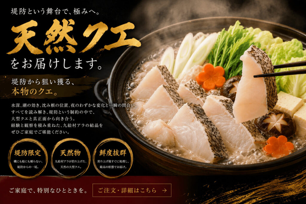 天然クエのご購入はこちらから